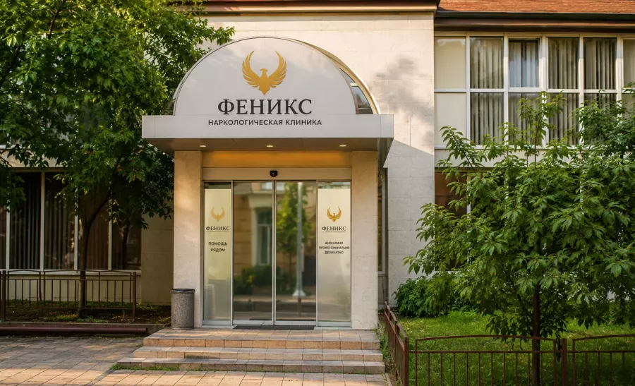 Вход в наркологическую клинику «Феникс» в Жигулёвске